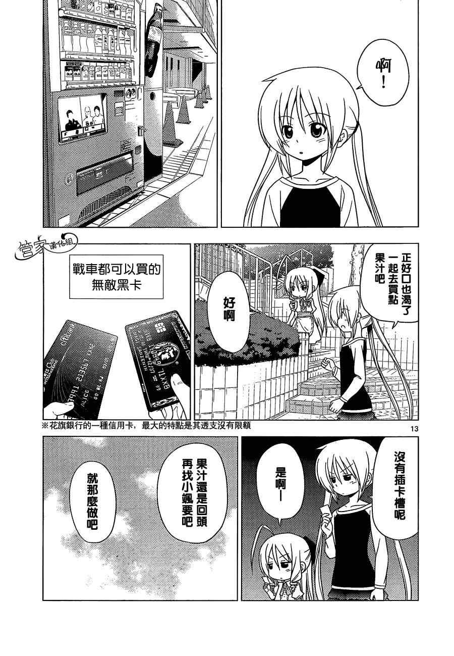 第346话 然后管家会为你服务