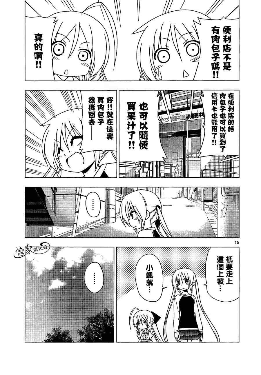 第346话 然后管家会为你服务