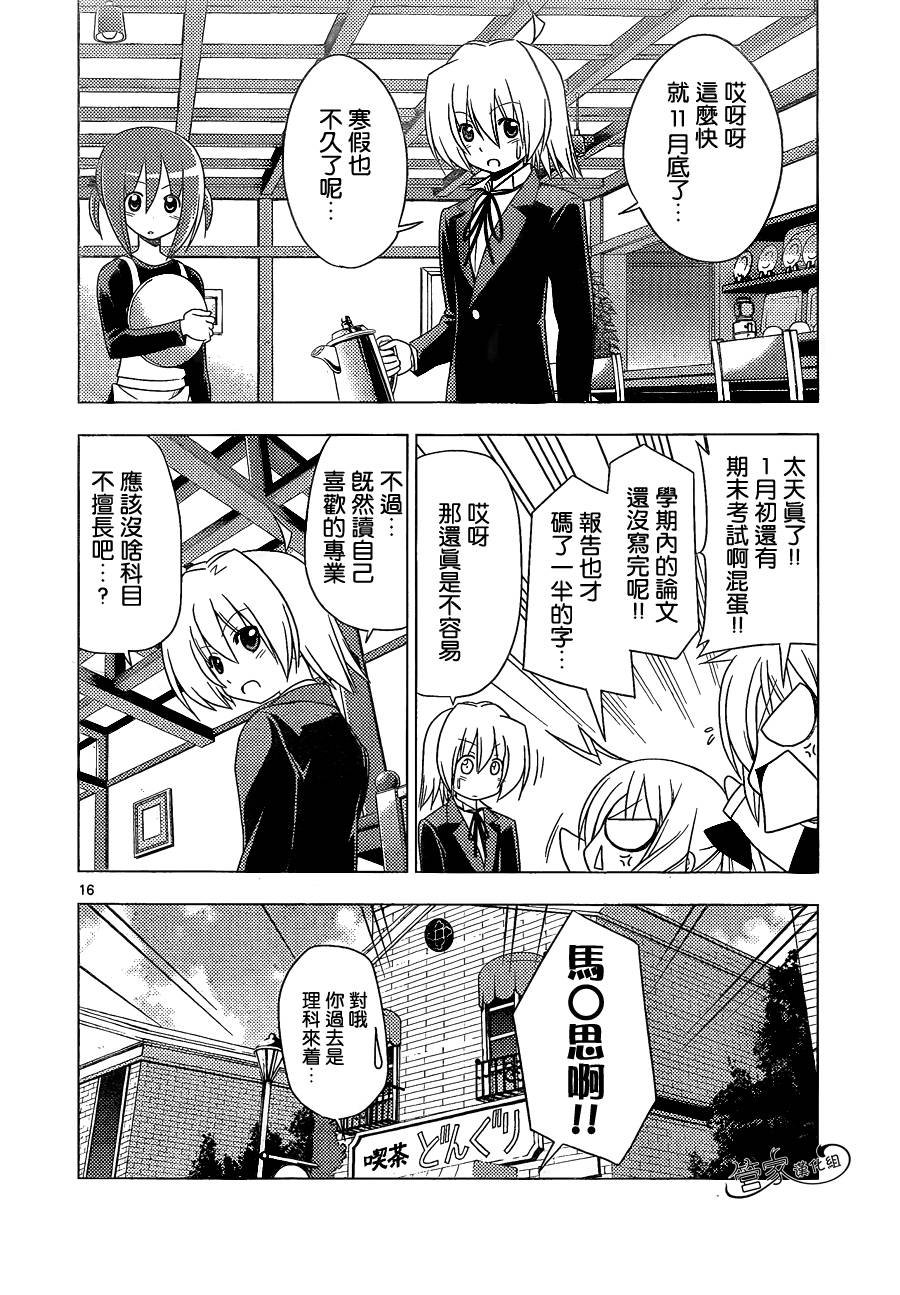 第346话 然后管家会为你服务