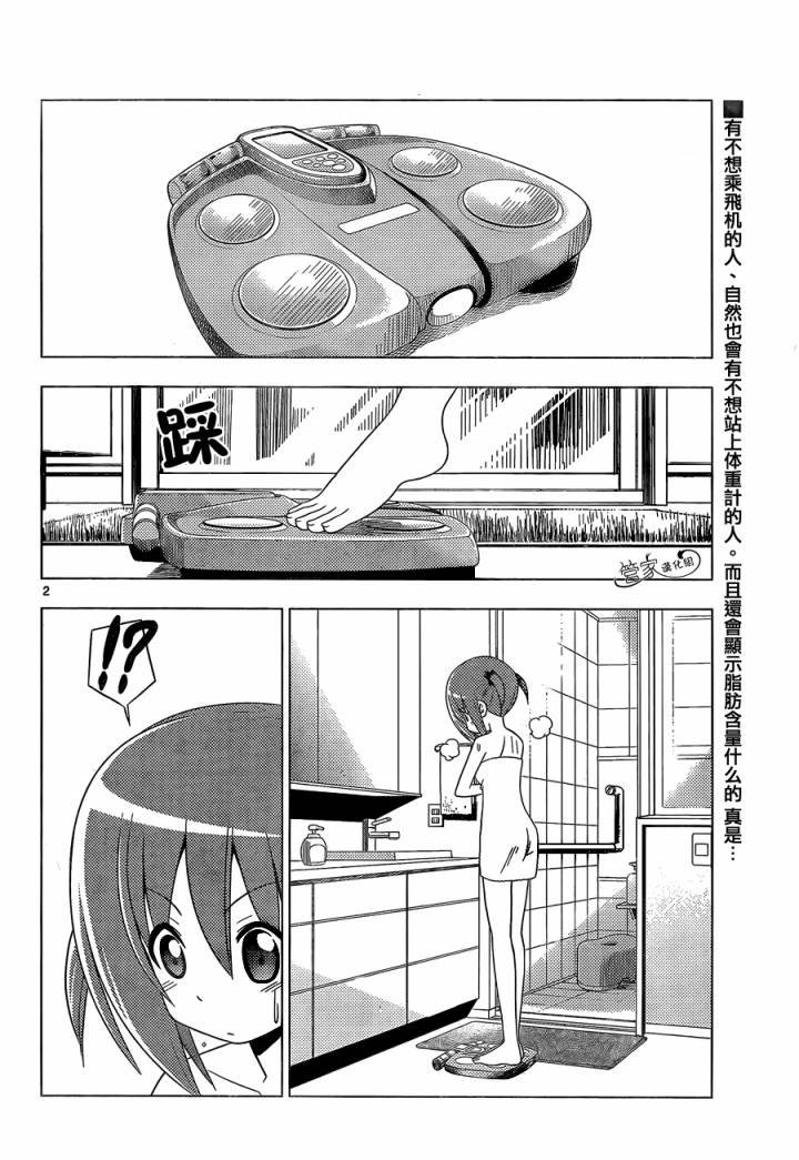第347话 有魅力的女孩子终会附有多余的东西