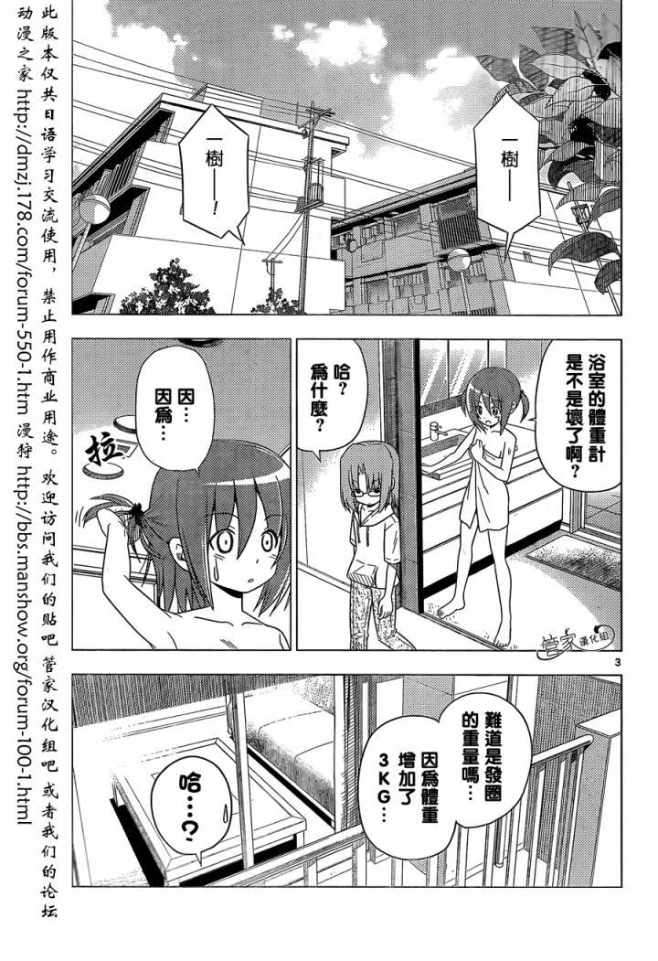 第347话 有魅力的女孩子终会附有多余的东西