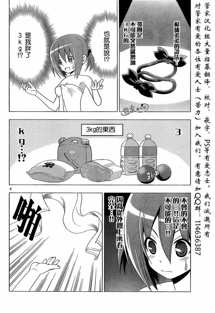 第347话 有魅力的女孩子终会附有多余的东西
