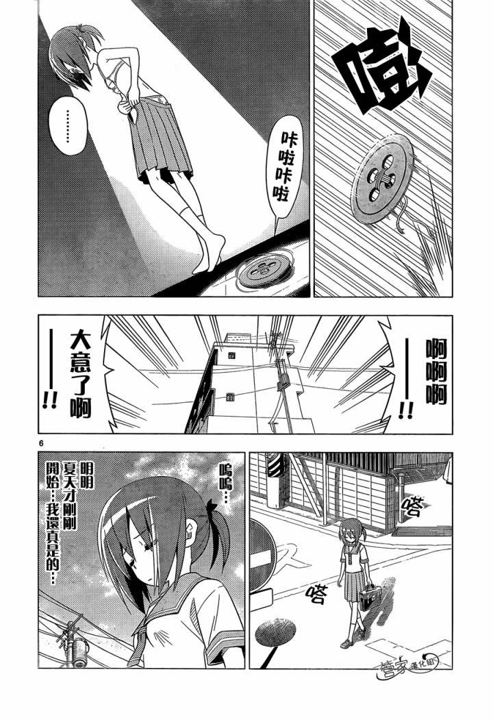 第347话 有魅力的女孩子终会附有多余的东西