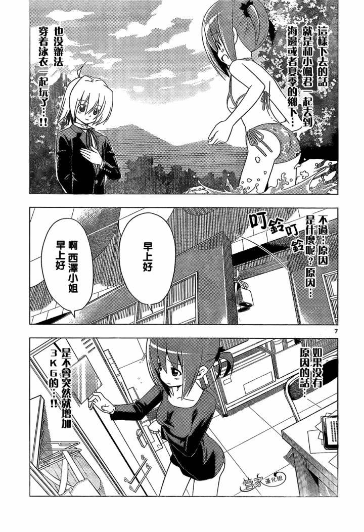 第347话 有魅力的女孩子终会附有多余的东西