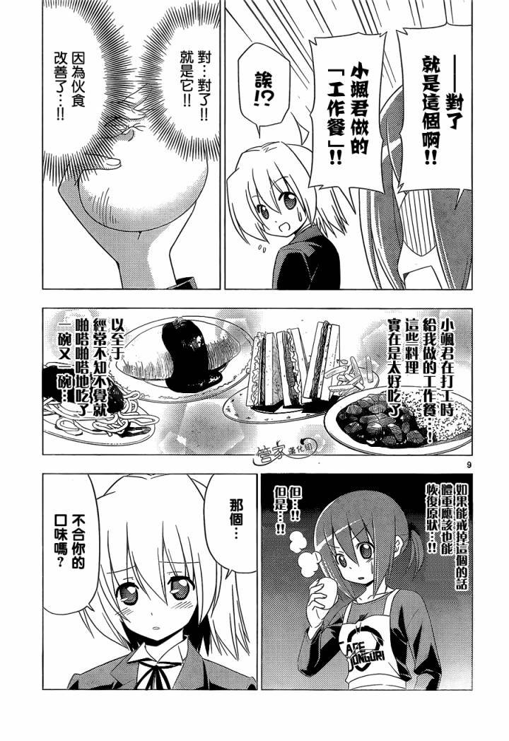 第347话 有魅力的女孩子终会附有多余的东西