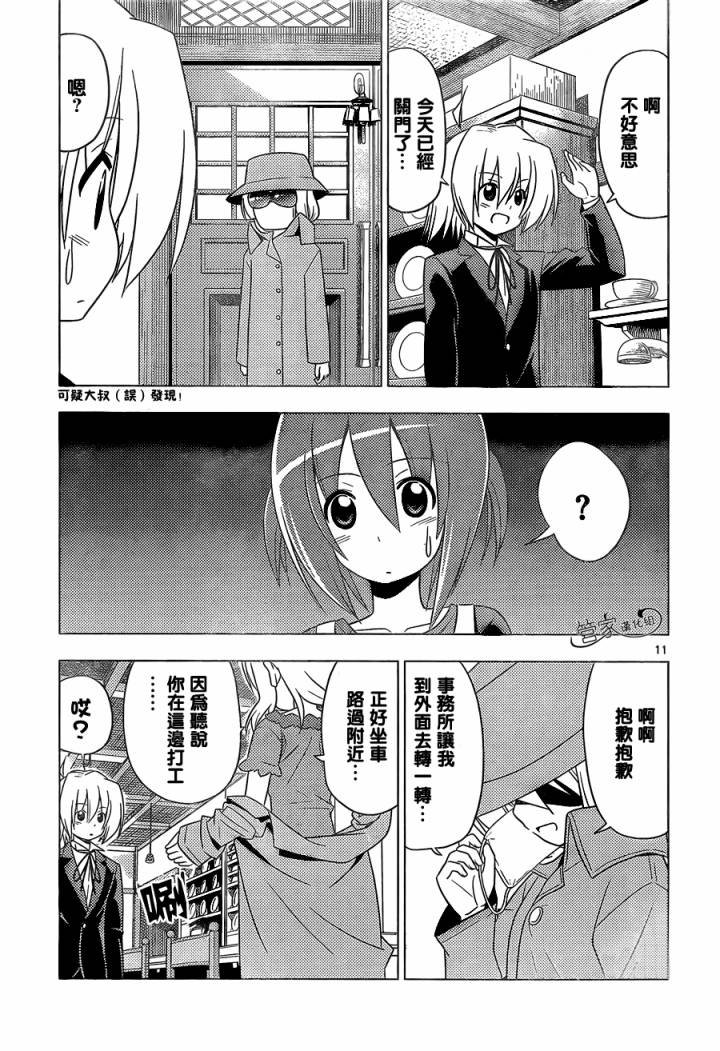 第347话 有魅力的女孩子终会附有多余的东西