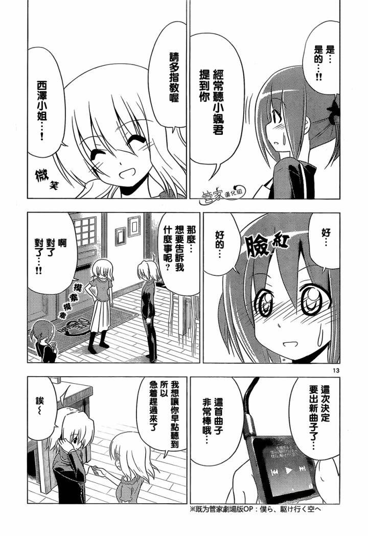 第347话 有魅力的女孩子终会附有多余的东西