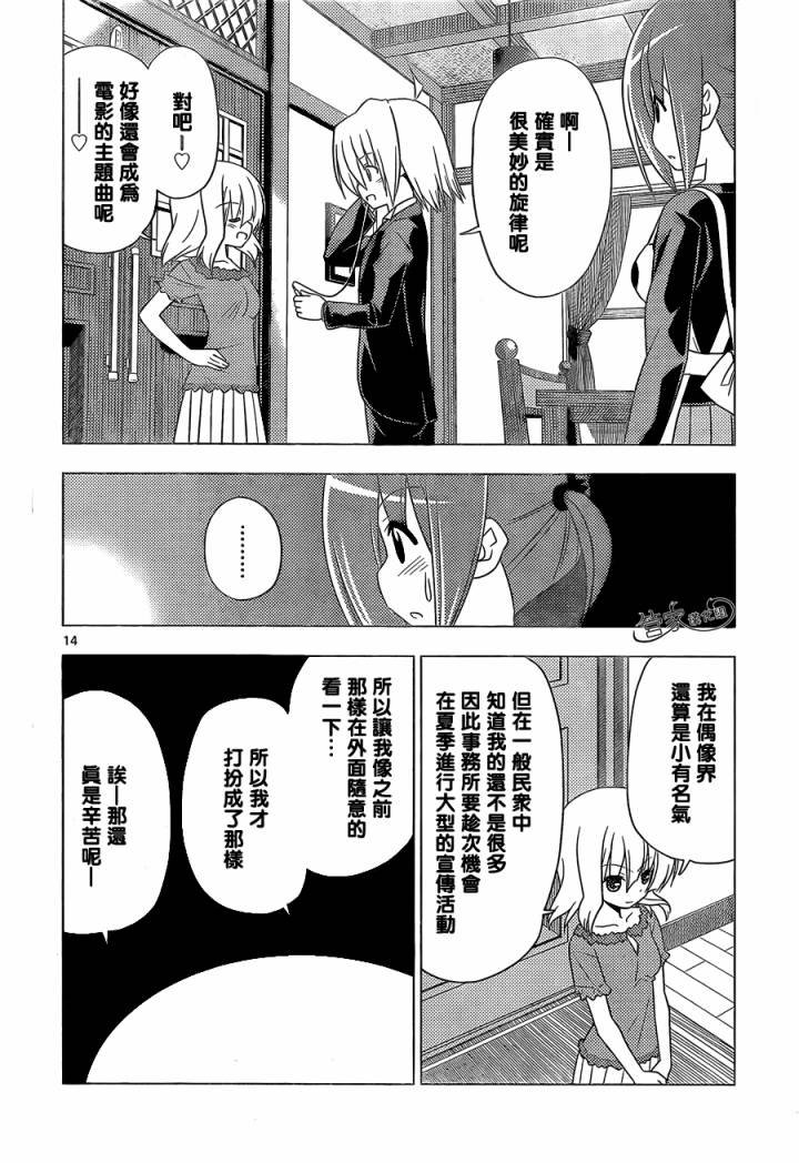 第347话 有魅力的女孩子终会附有多余的东西