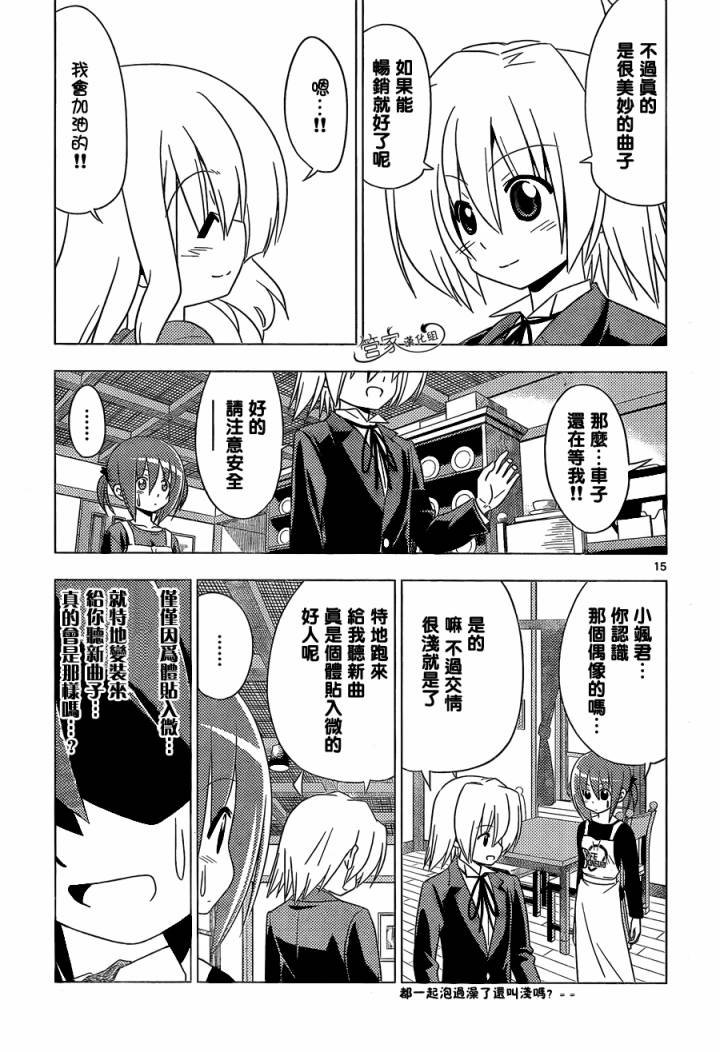 第347话 有魅力的女孩子终会附有多余的东西