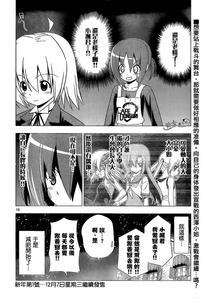 第347话 有魅力的女孩子终会附有多余的东西