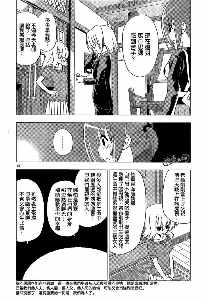 第347话 有魅力的女孩子终会附有多余的东西