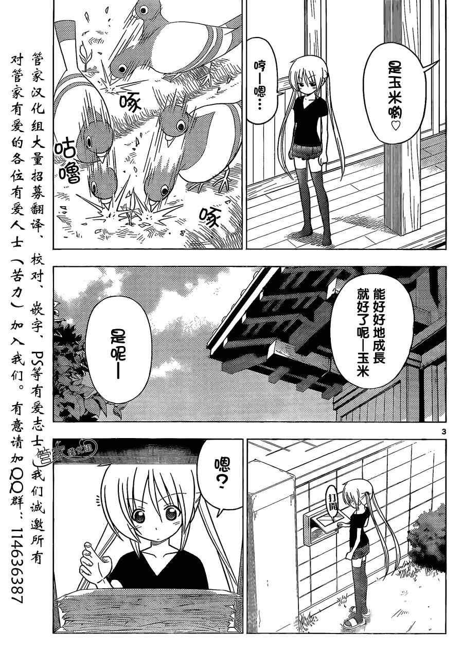 第349话 肥胖什么的已经不想去考虑了
