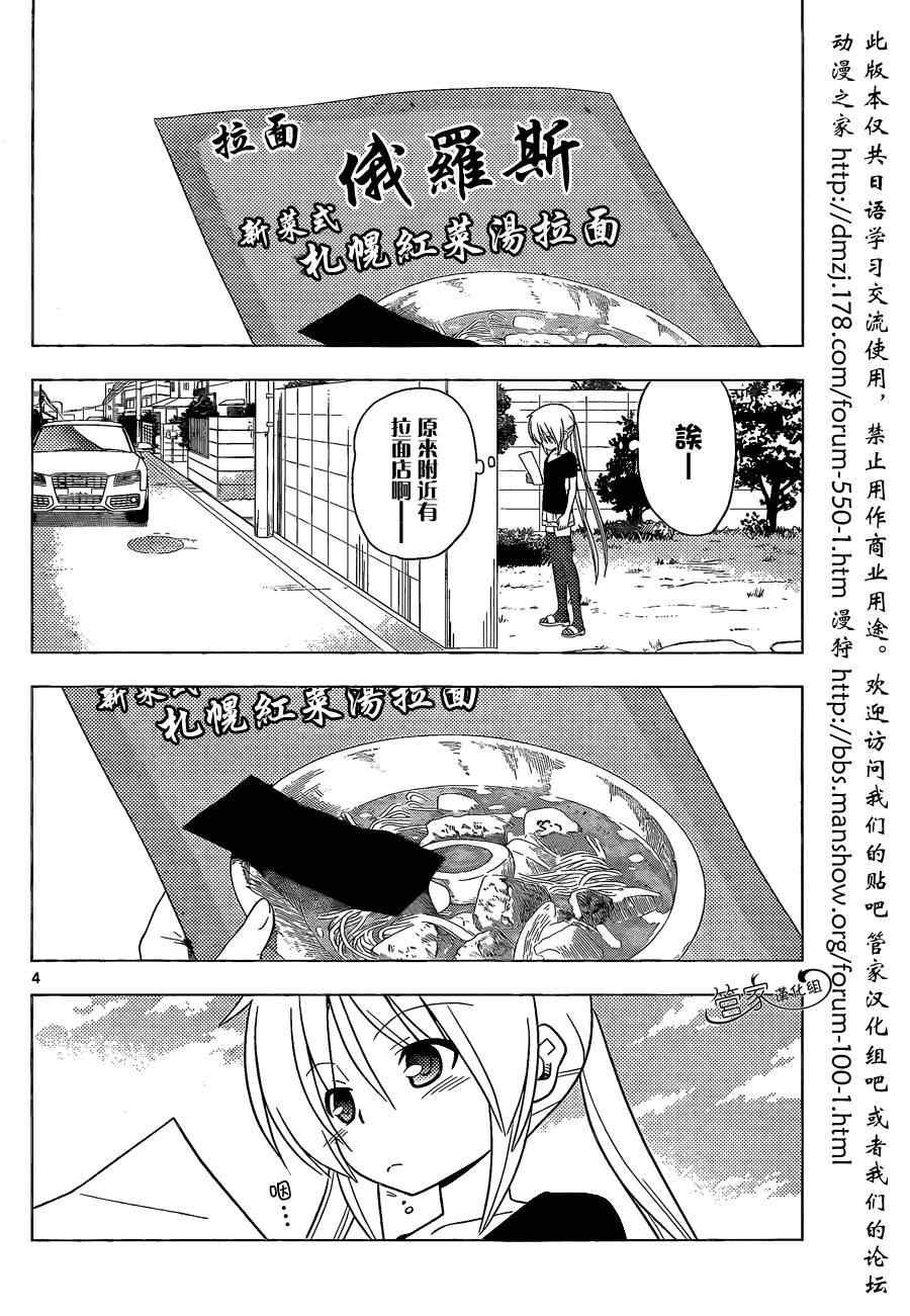 第349话 肥胖什么的已经不想去考虑了