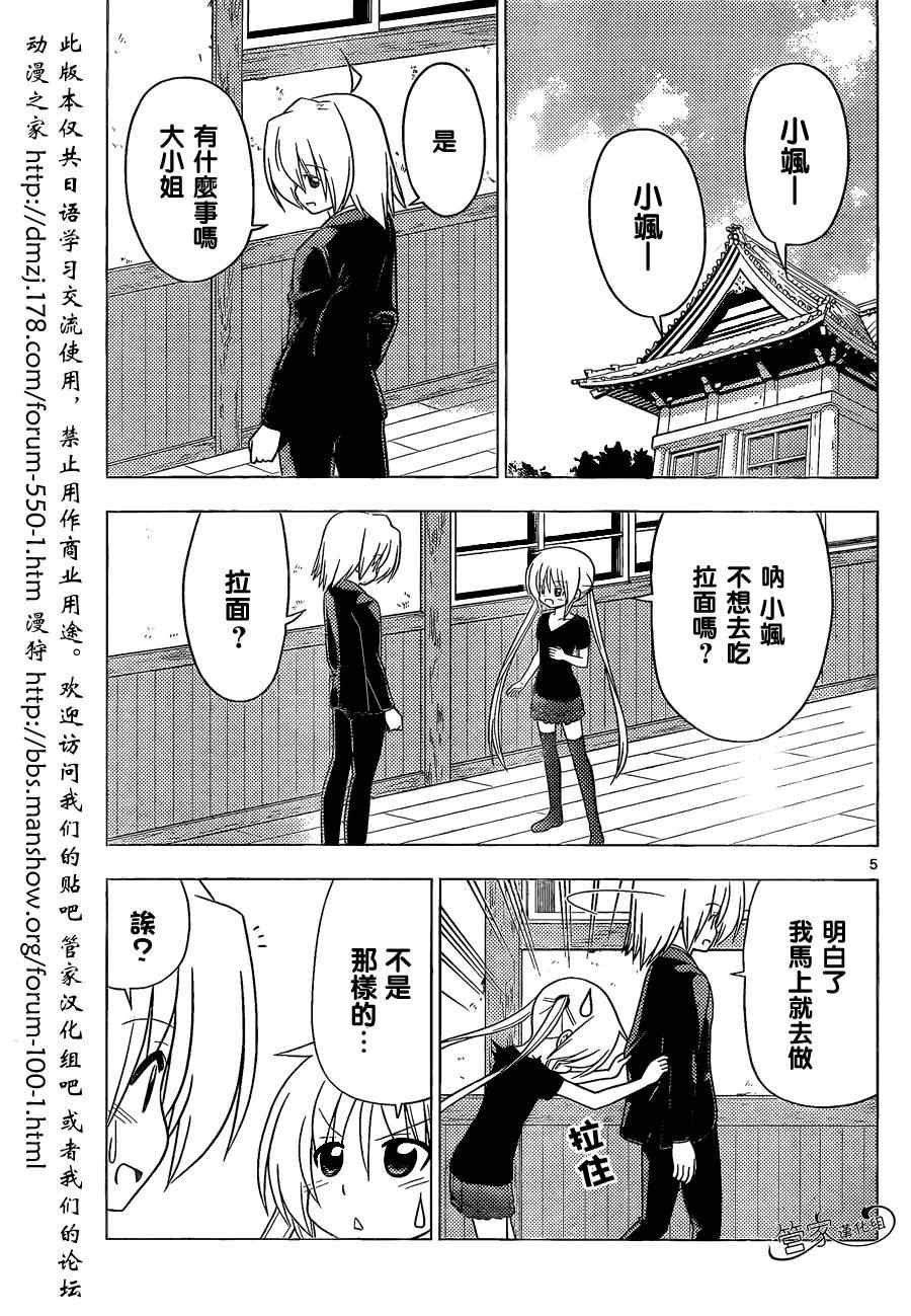 第349话 肥胖什么的已经不想去考虑了