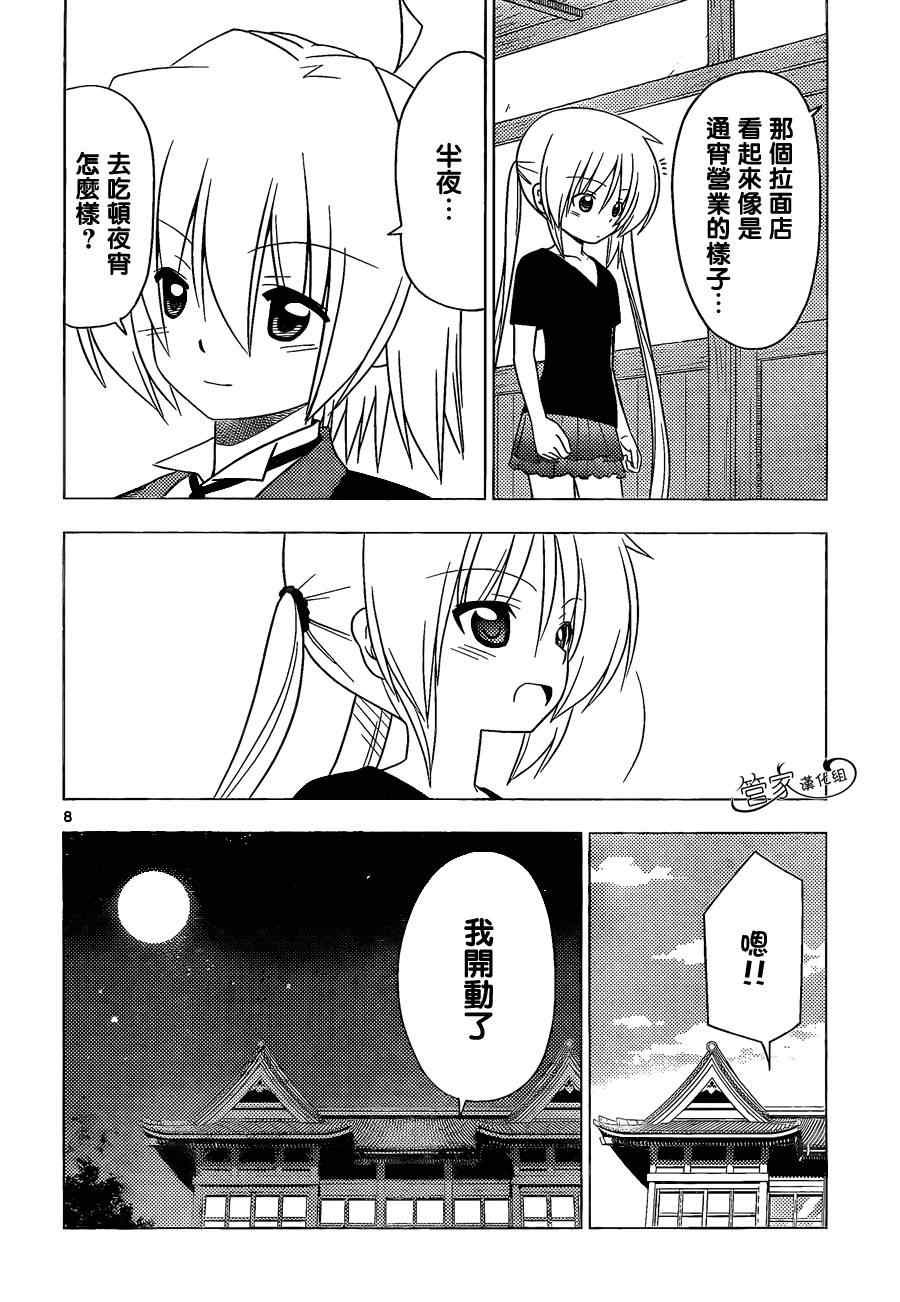 第349话 肥胖什么的已经不想去考虑了