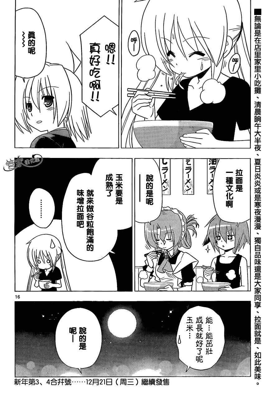 第349话 肥胖什么的已经不想去考虑了