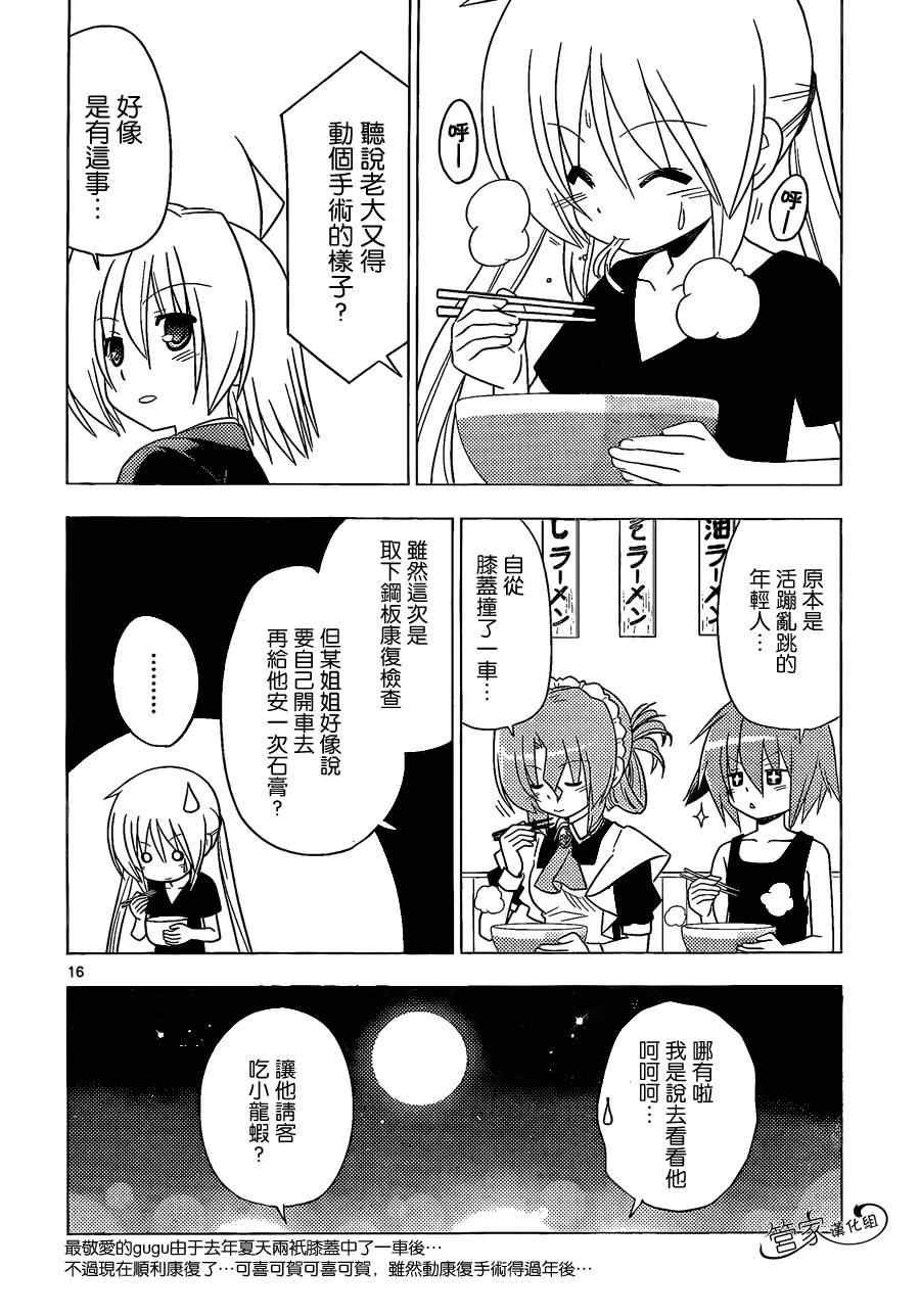 第349话 肥胖什么的已经不想去考虑了