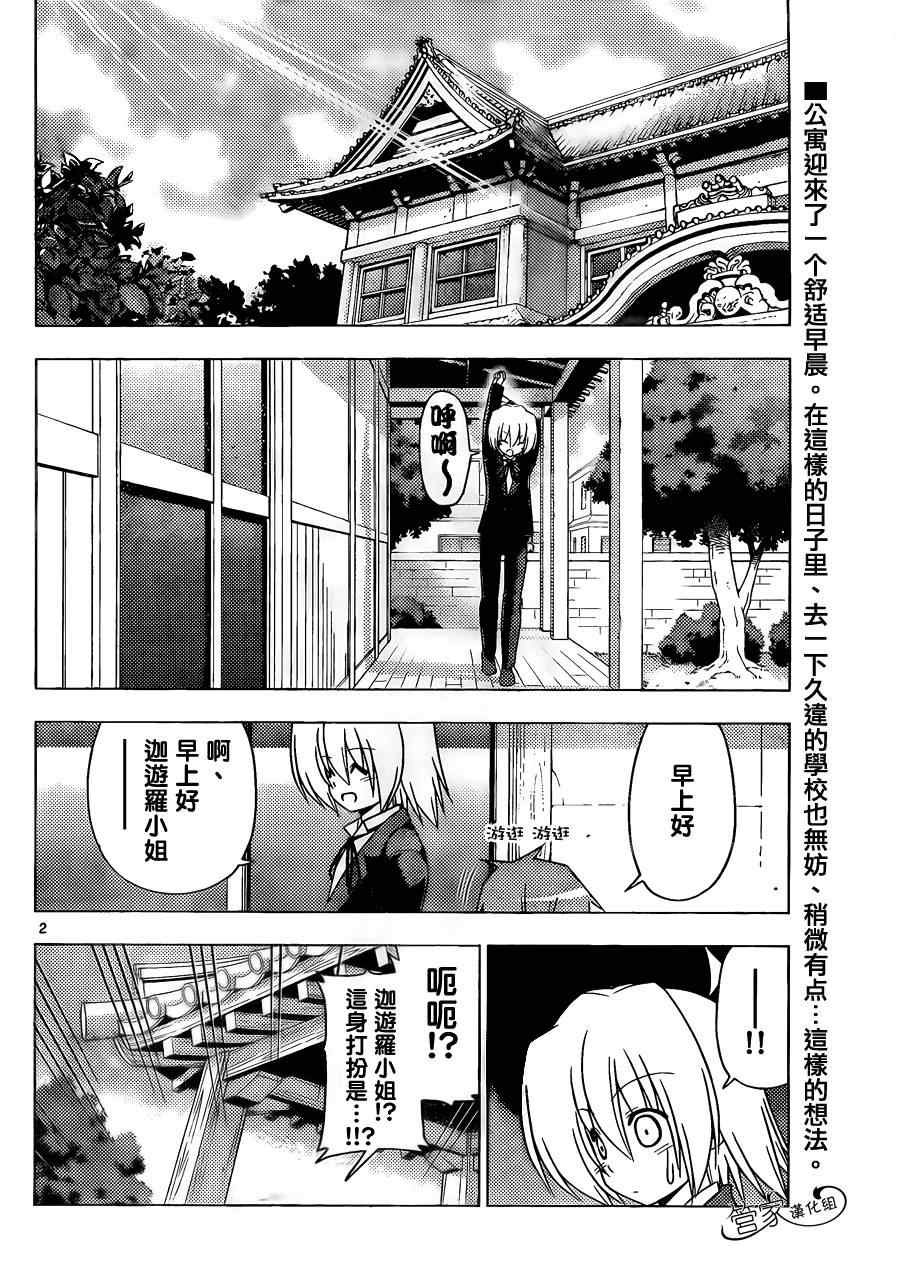 第350话 没有多少关于学校的回忆