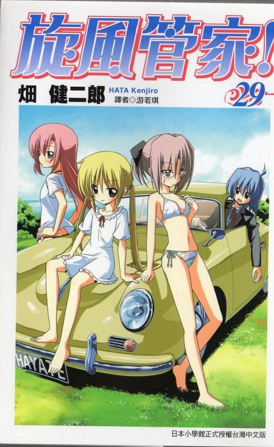 第29卷