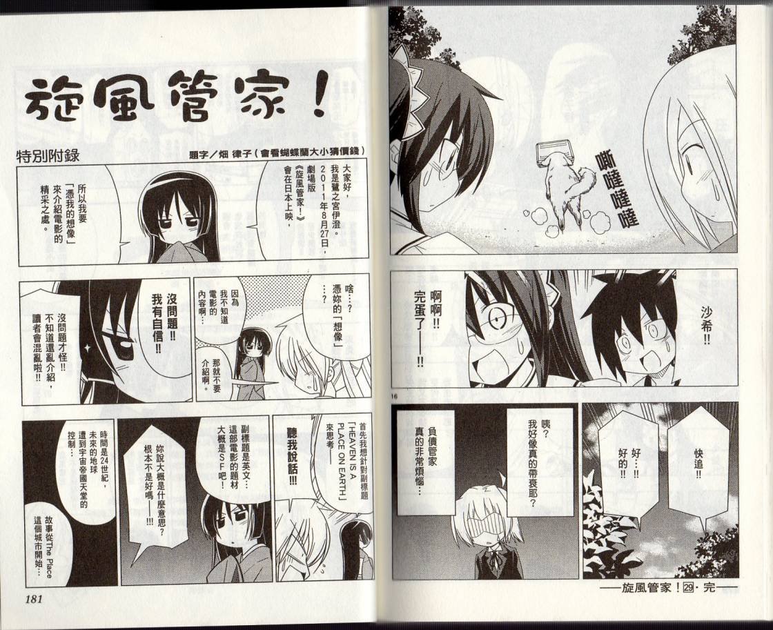 第29卷