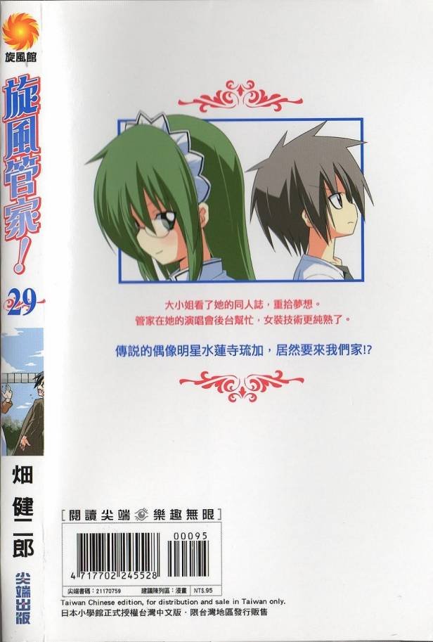 第29卷