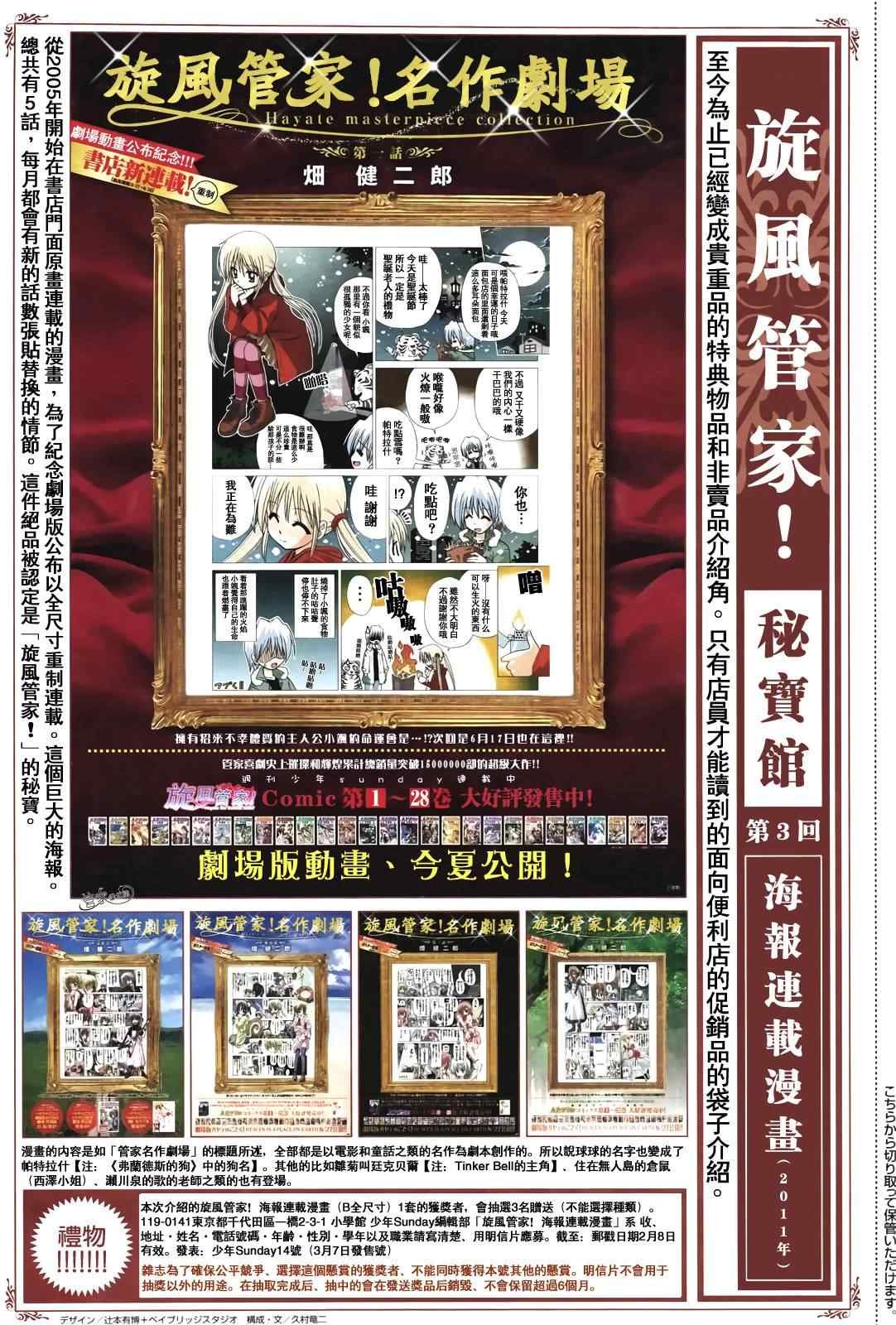外传：第4话 特别篇3