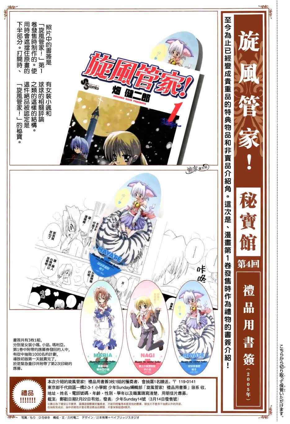 外传：第5话 特别篇4