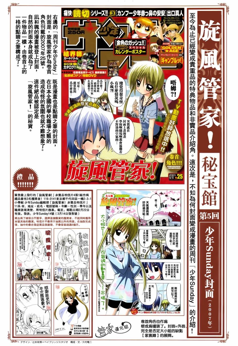 外传：第6话 特别篇5