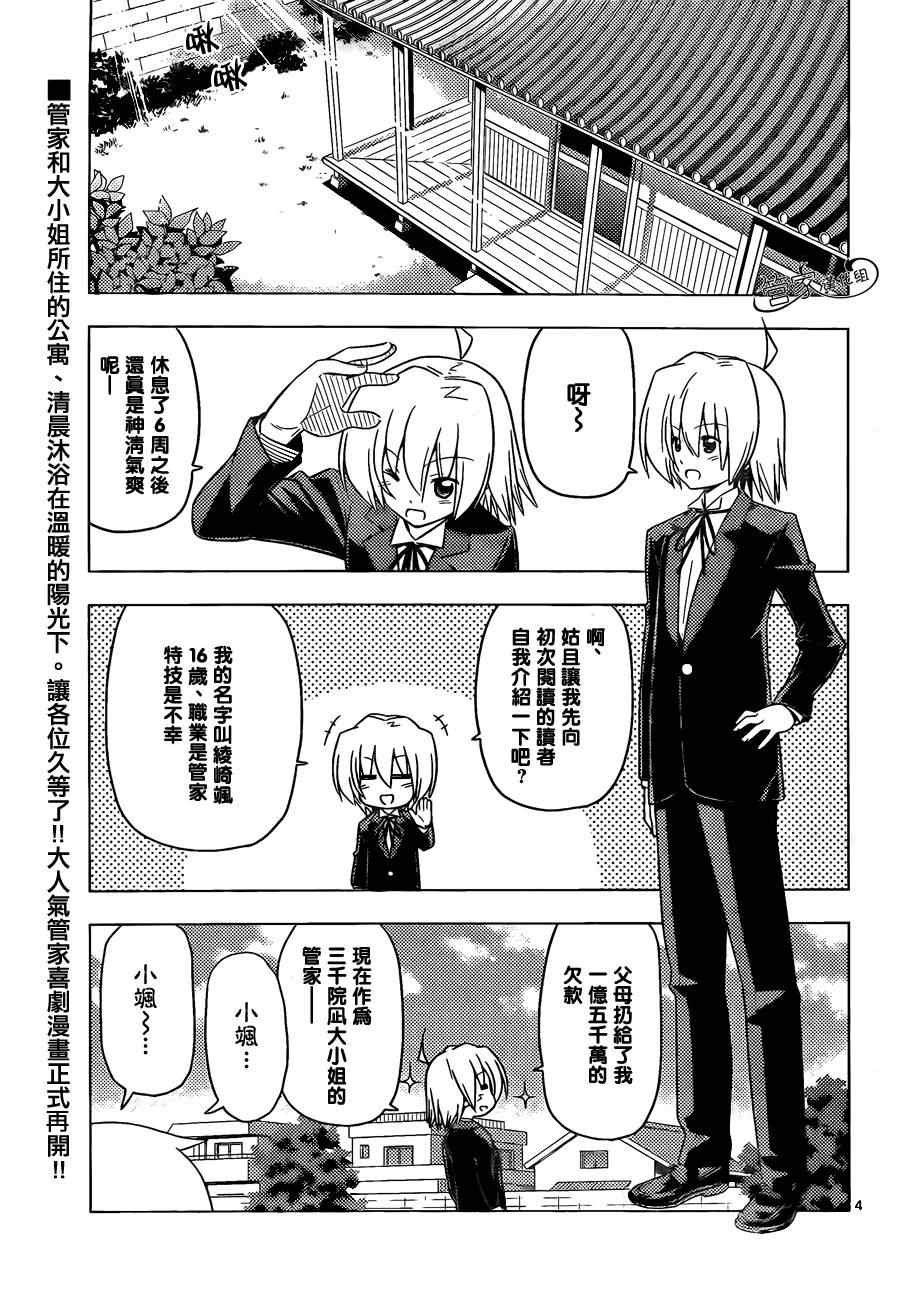 第352话 病由心生心若怠者、易病也