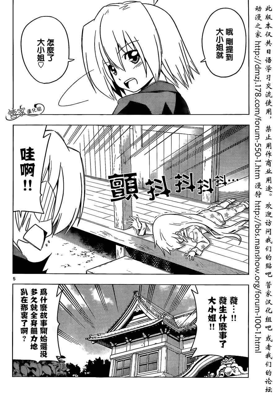 第352话 病由心生心若怠者、易病也