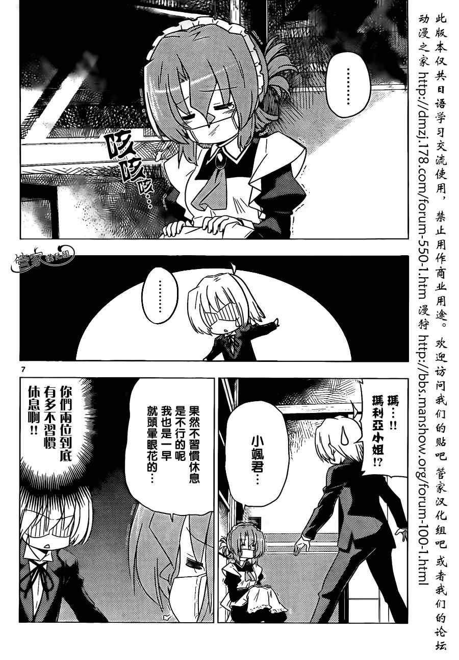 第352话 病由心生心若怠者、易病也