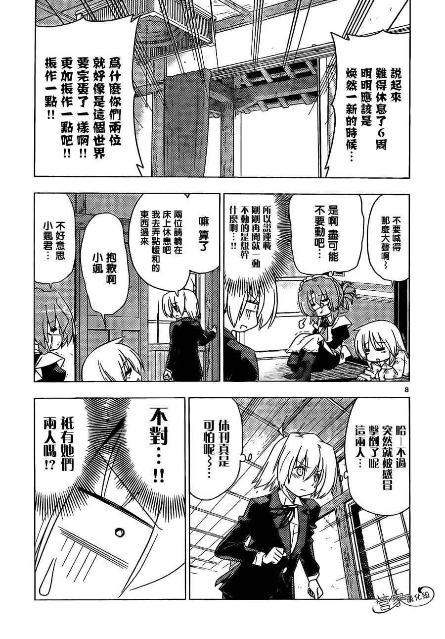 第352话 病由心生心若怠者、易病也