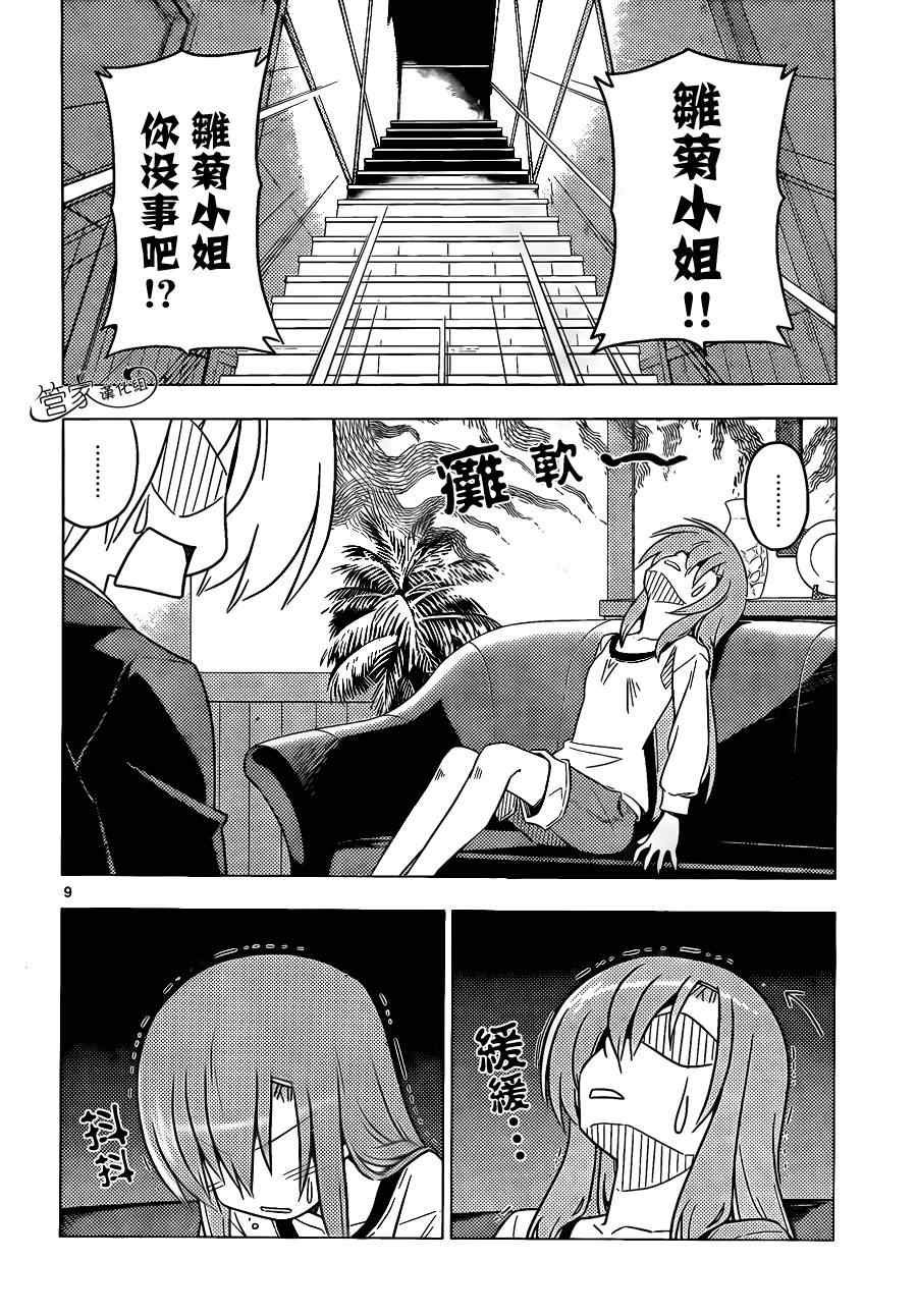 第352话 病由心生心若怠者、易病也