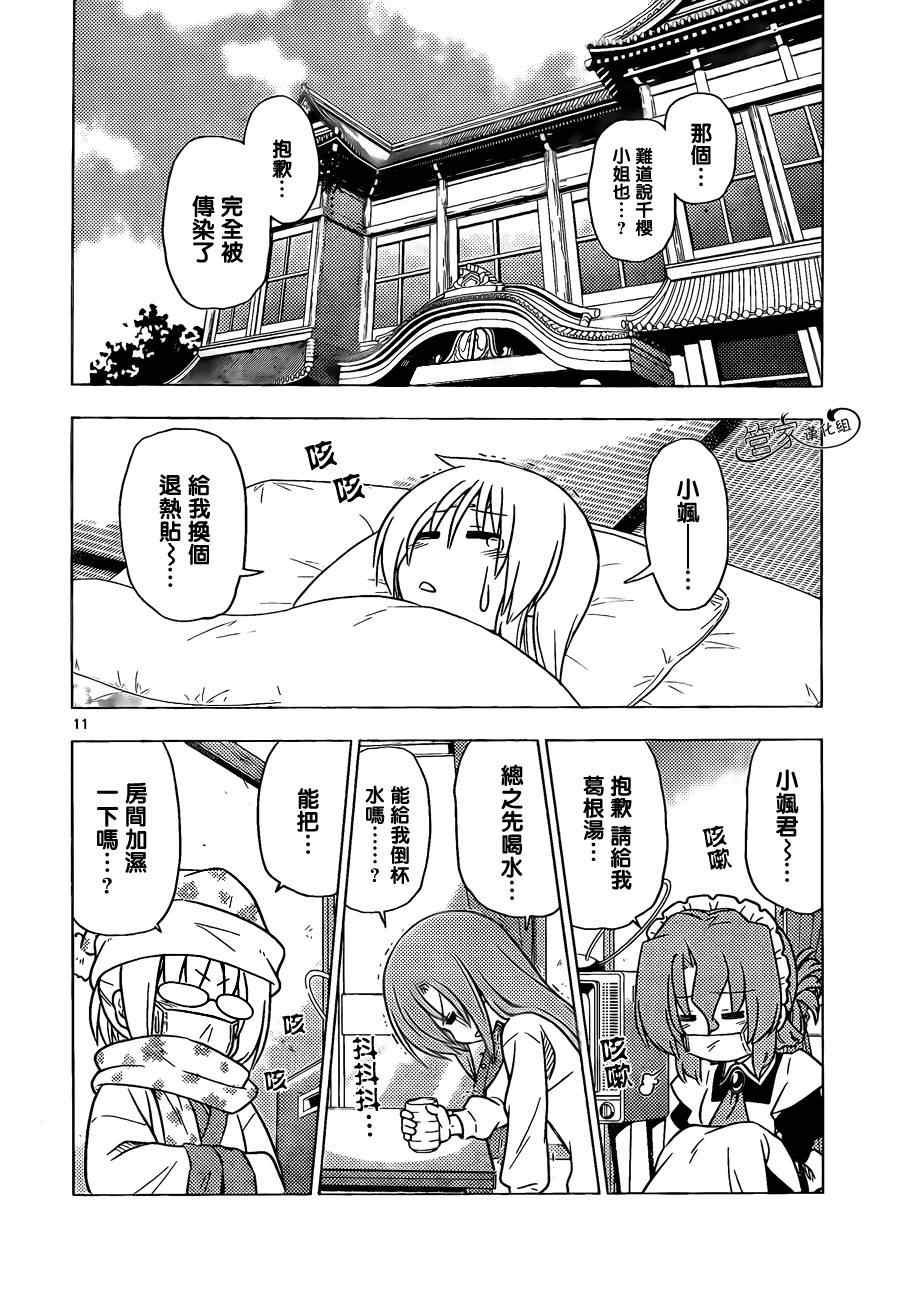 第352话 病由心生心若怠者、易病也
