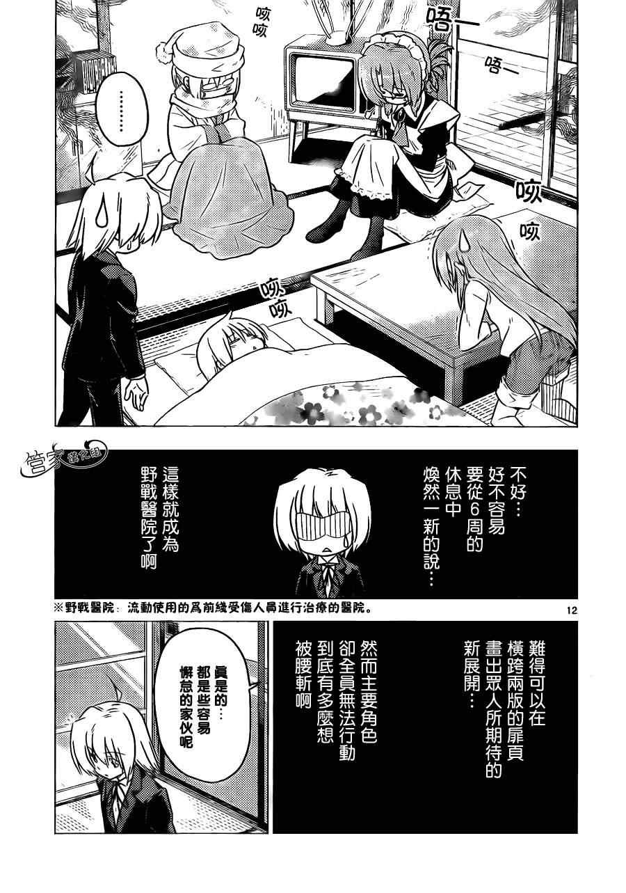 第352话 病由心生心若怠者、易病也