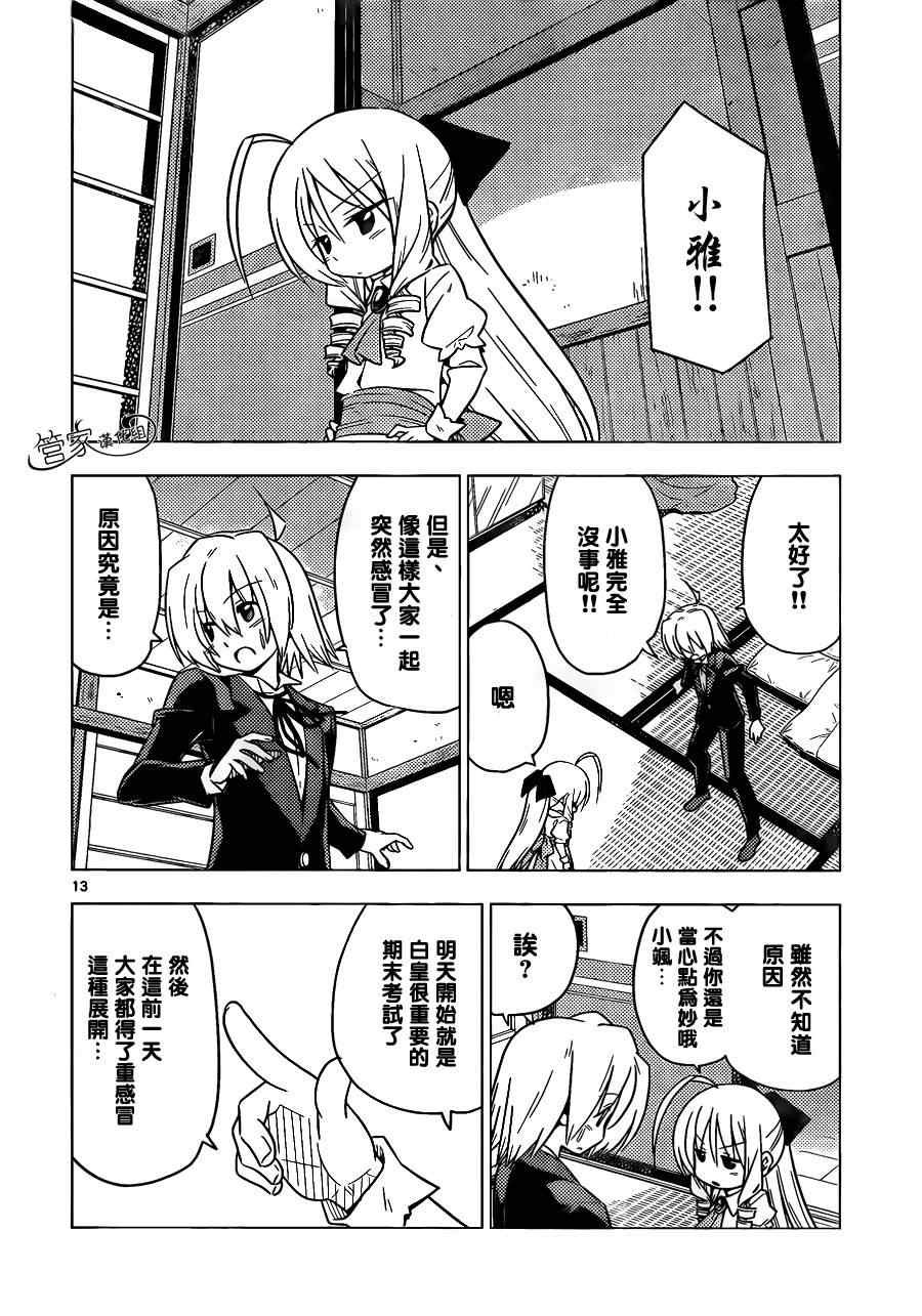 第352话 病由心生心若怠者、易病也