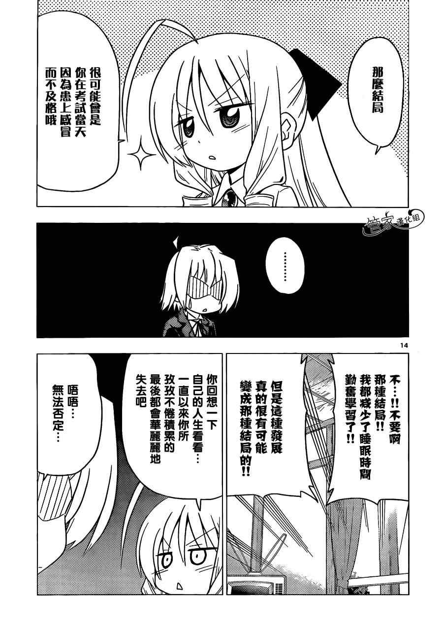 第352话 病由心生心若怠者、易病也