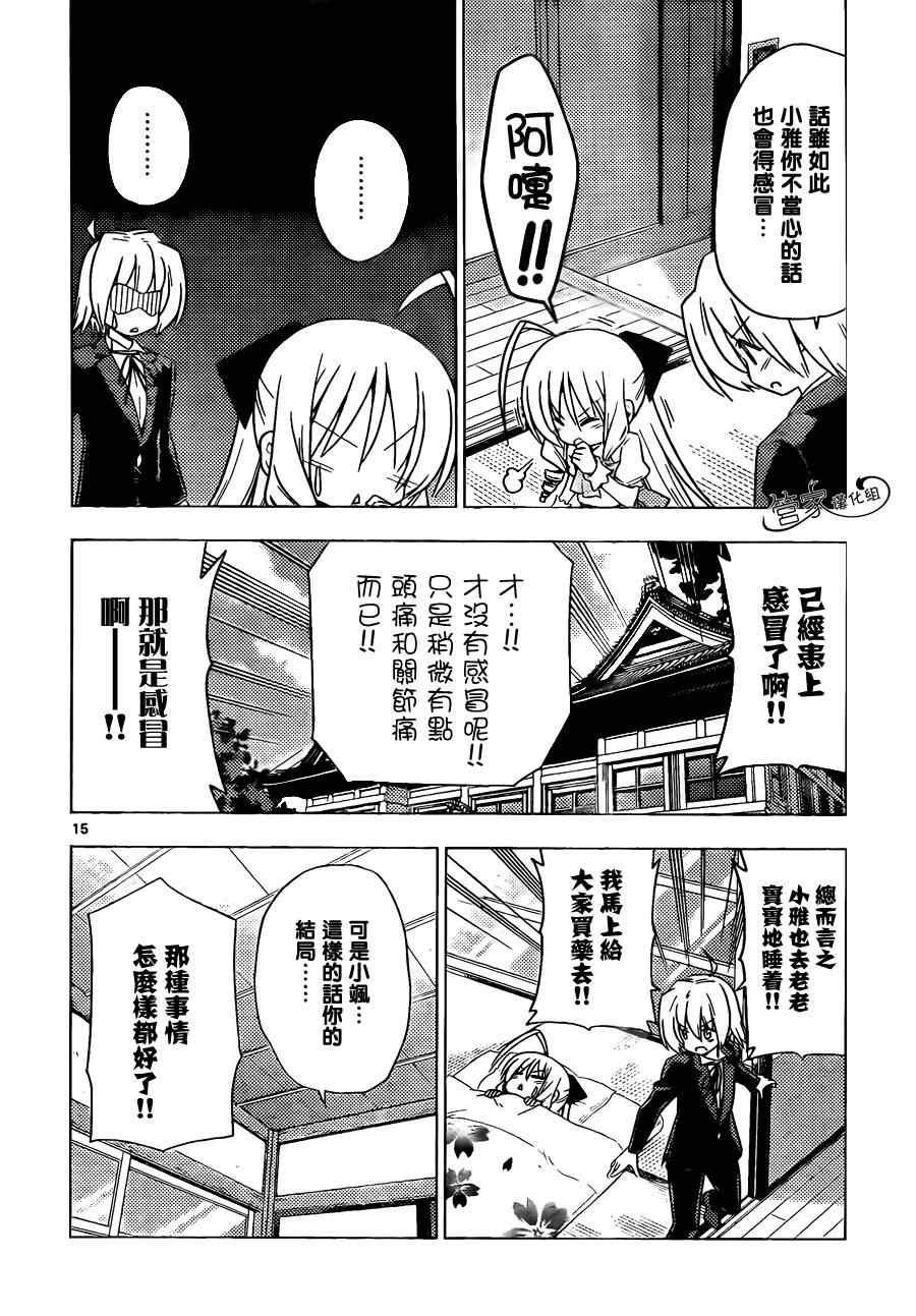 第352话 病由心生心若怠者、易病也