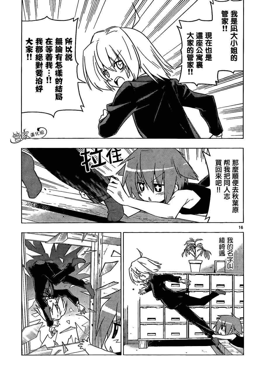 第352话 病由心生心若怠者、易病也