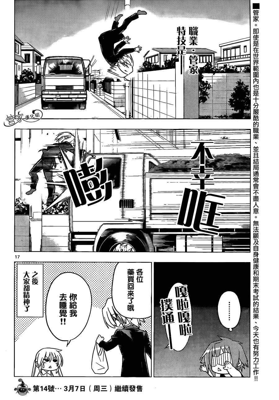 第352话 病由心生心若怠者、易病也