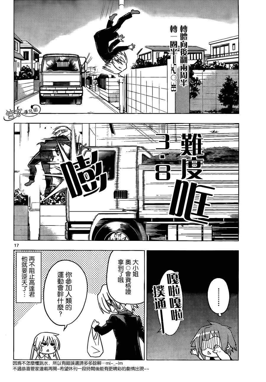 第352话 病由心生心若怠者、易病也