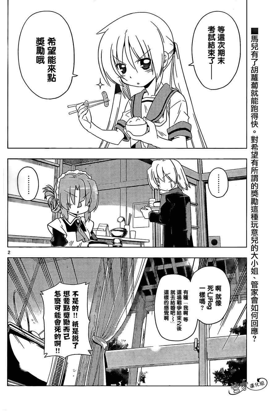 第354话 死亡旗帜已经竖起来了