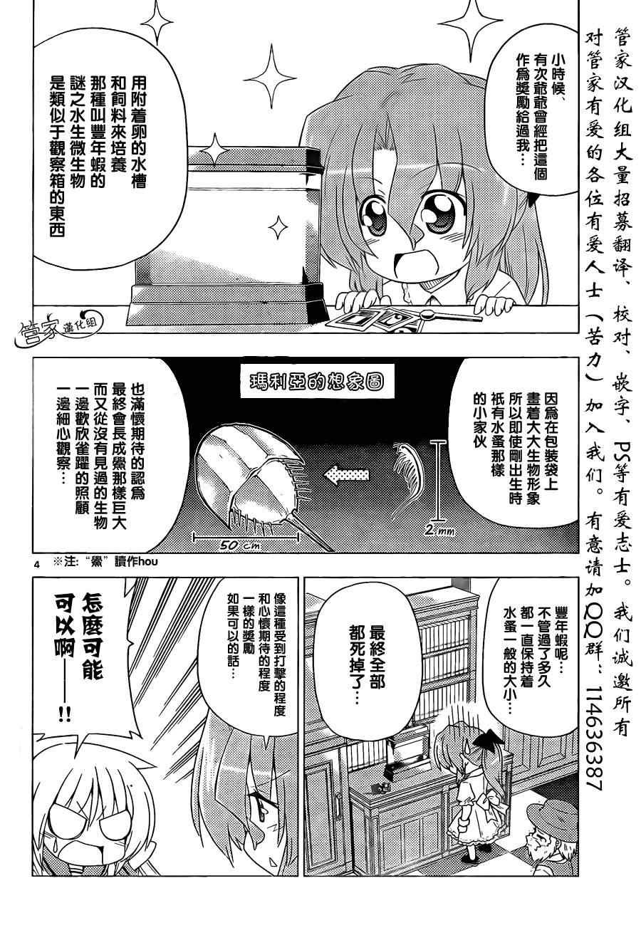 第354话 死亡旗帜已经竖起来了