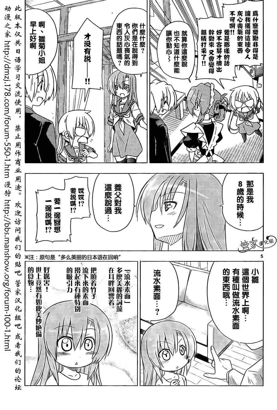 第354话 死亡旗帜已经竖起来了