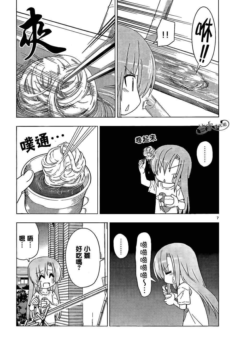 第354话 死亡旗帜已经竖起来了