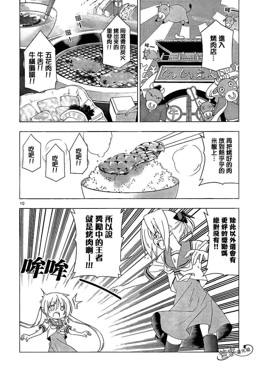 第354话 死亡旗帜已经竖起来了