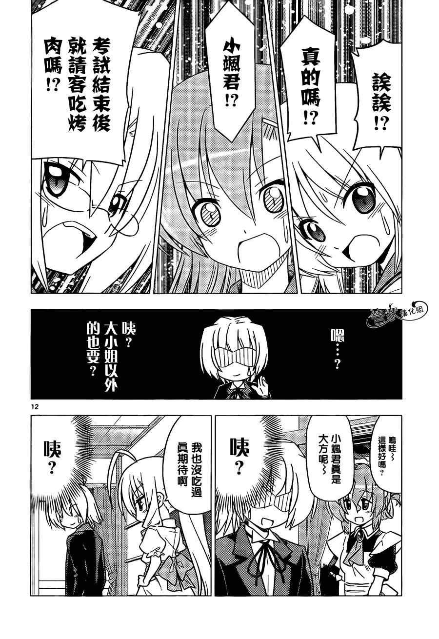 第354话 死亡旗帜已经竖起来了