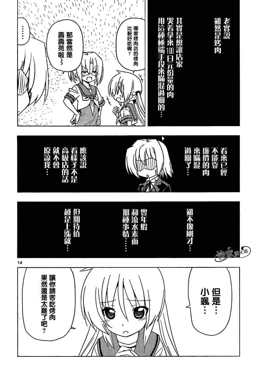 第354话 死亡旗帜已经竖起来了