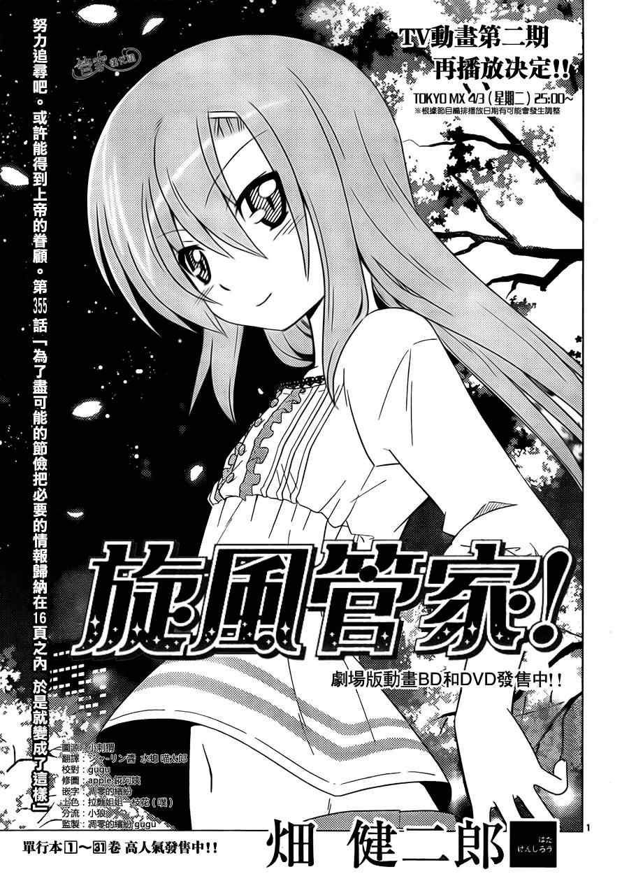 第355话