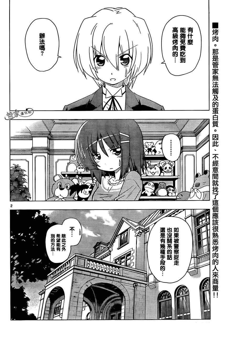 第355话